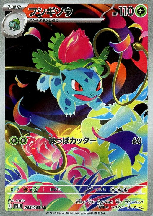 楽天市場】ポケモンカード フシギソウの通販