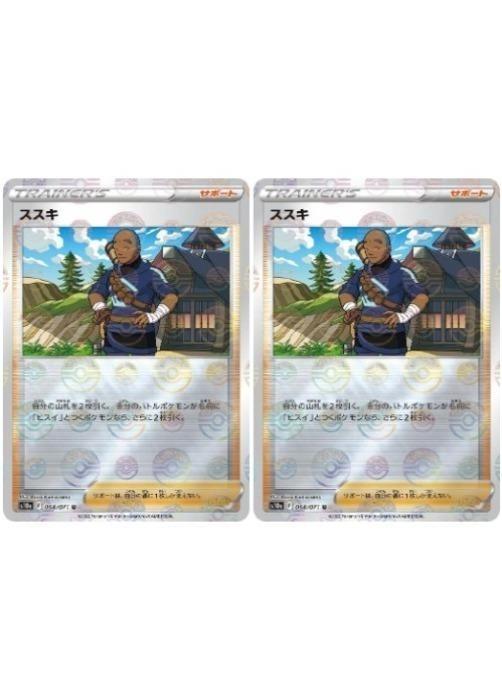 �ݥ���󥫡��ɥ����� ������ S10A S10A 068/071 U �ߥ顼���� 2�祻�å� ����š�