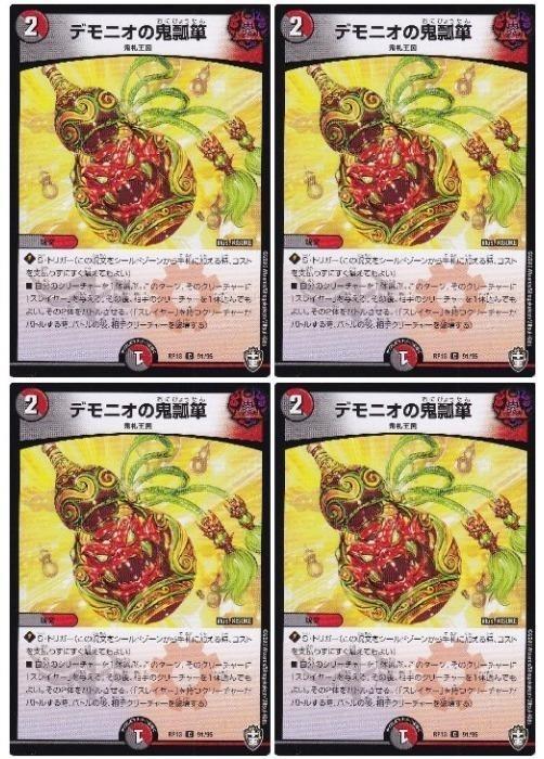 楽天市場】デモニオの通販