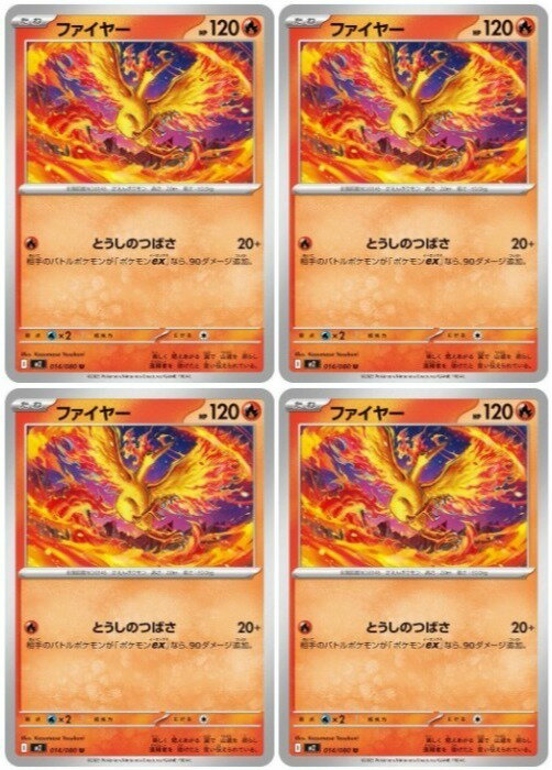 楽天市場】ポケモンカードゲーム ファイヤーの通販