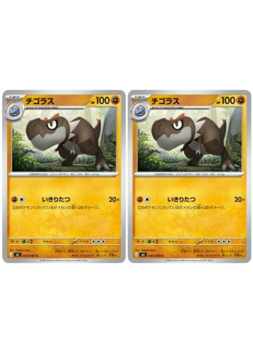 楽天市場】ポケモンカード チゴラスの通販