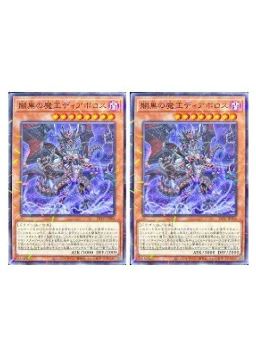 楽天市場】遊戯王 闇黒の魔王の通販