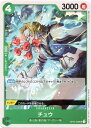 ONE PIECEカードゲーム チュウ OP-03 OP03-029 UC CHARACTER キャラクター 緑 魚人族/東の海/アーロン一味 【中古】