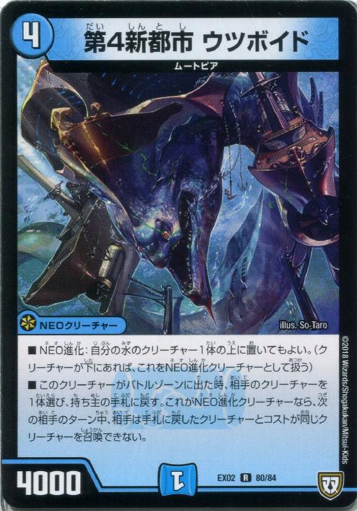 �ǥ奨�롦�ޥ������� ��4���Ի� ���ĥܥ��� EX02 EX02 80/84 R ����š�