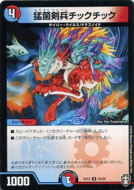 �ǥ奨�롦�ޥ������� �Զݷ�ʼ���å����å� EX13 EX13 55/84 U ����š�