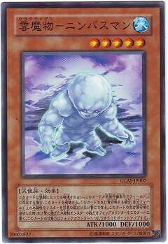 遊戯王OCG デュエルモンスターズ 雲魔物-ニンバスマン GLAS GLAS-JP007 【中古】