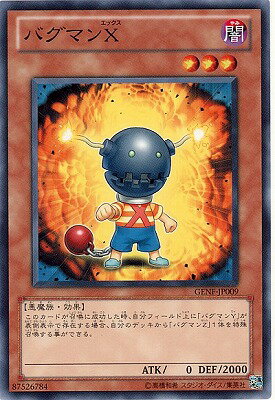 遊戯王OCG デュエルモンスターズ バグマンX GENF GENF-JP009 【中古】