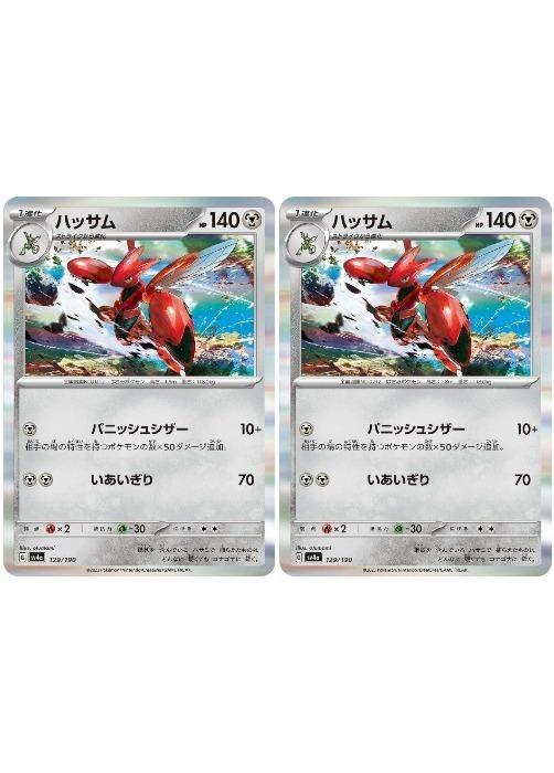 ハッサムカード HP70 HP60 2枚セット ポケモンカード ツクシのハッサム HP60 - メルカリ