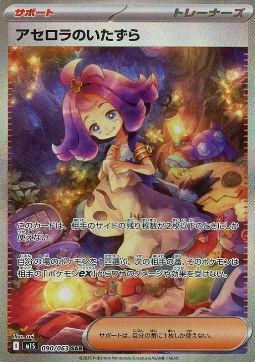 海外ポケカ　リーグチャレンジ　アセロラ　1位　プロモ　ホイル仕様　正規品 2026年最新】ポケモンカード 海外 アセロラの人気アイテム - メルカリ
