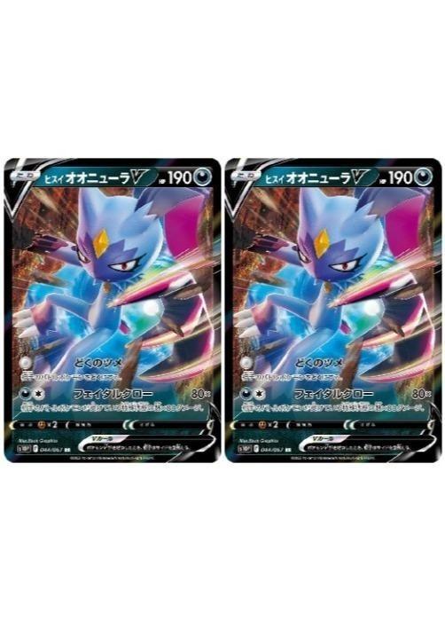 �ݥ���󥫡��ɥ����� �ҥ��� �����˥塼��V S10P S10P 044/067 RR 2�祻�å� ����š�