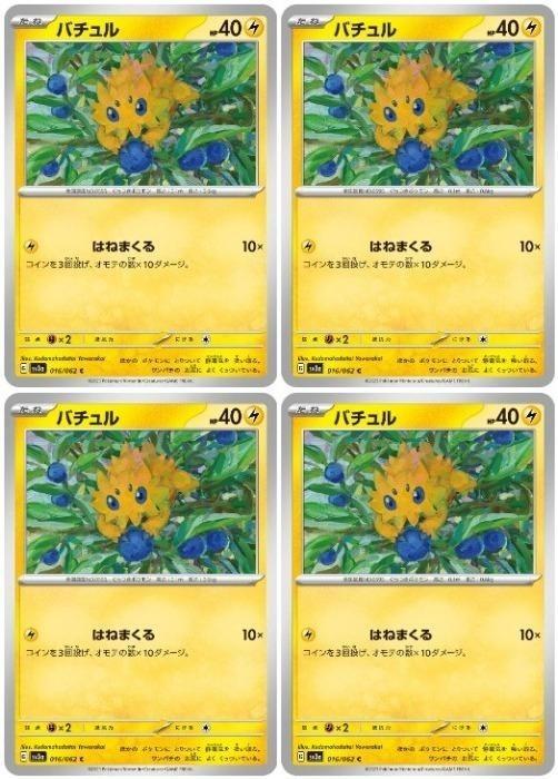 �ݥ���󥫡��ɥ����� �Х���� SV3A SV3A 016/062 C 4�祻�å� ����š�