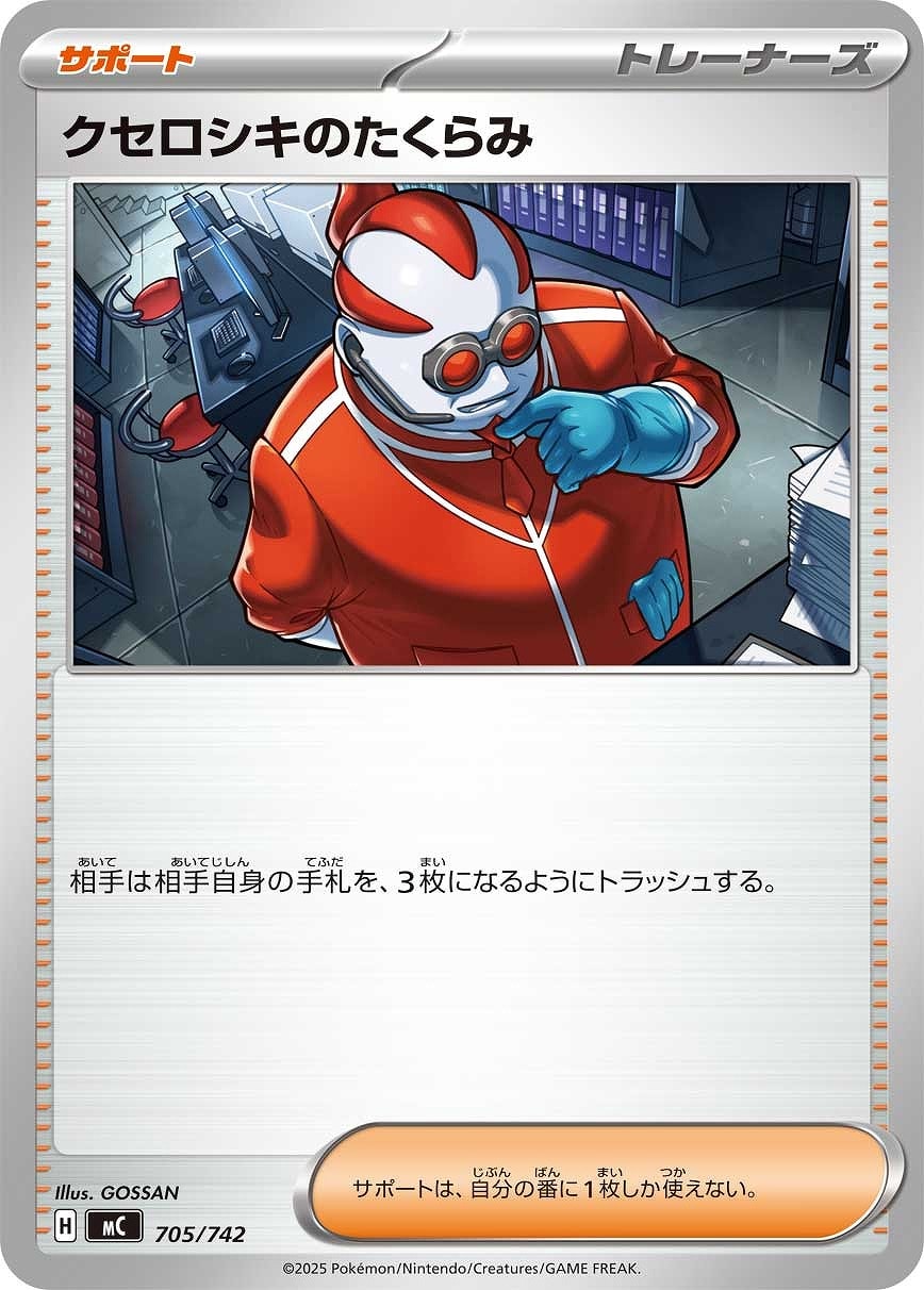 楽天市場】ポケモンカード クセロシキの通販