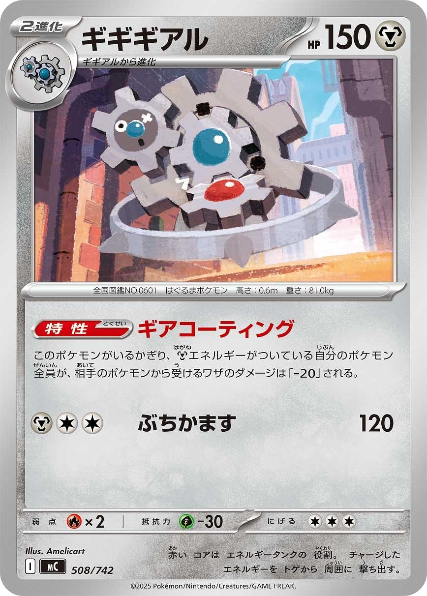 連番 PSA10 ギギギアル ギギアル AR 3枚セット ネット通販