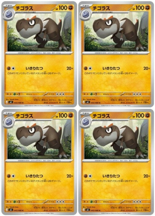 楽天市場】ポケモンカード チゴラスの通販