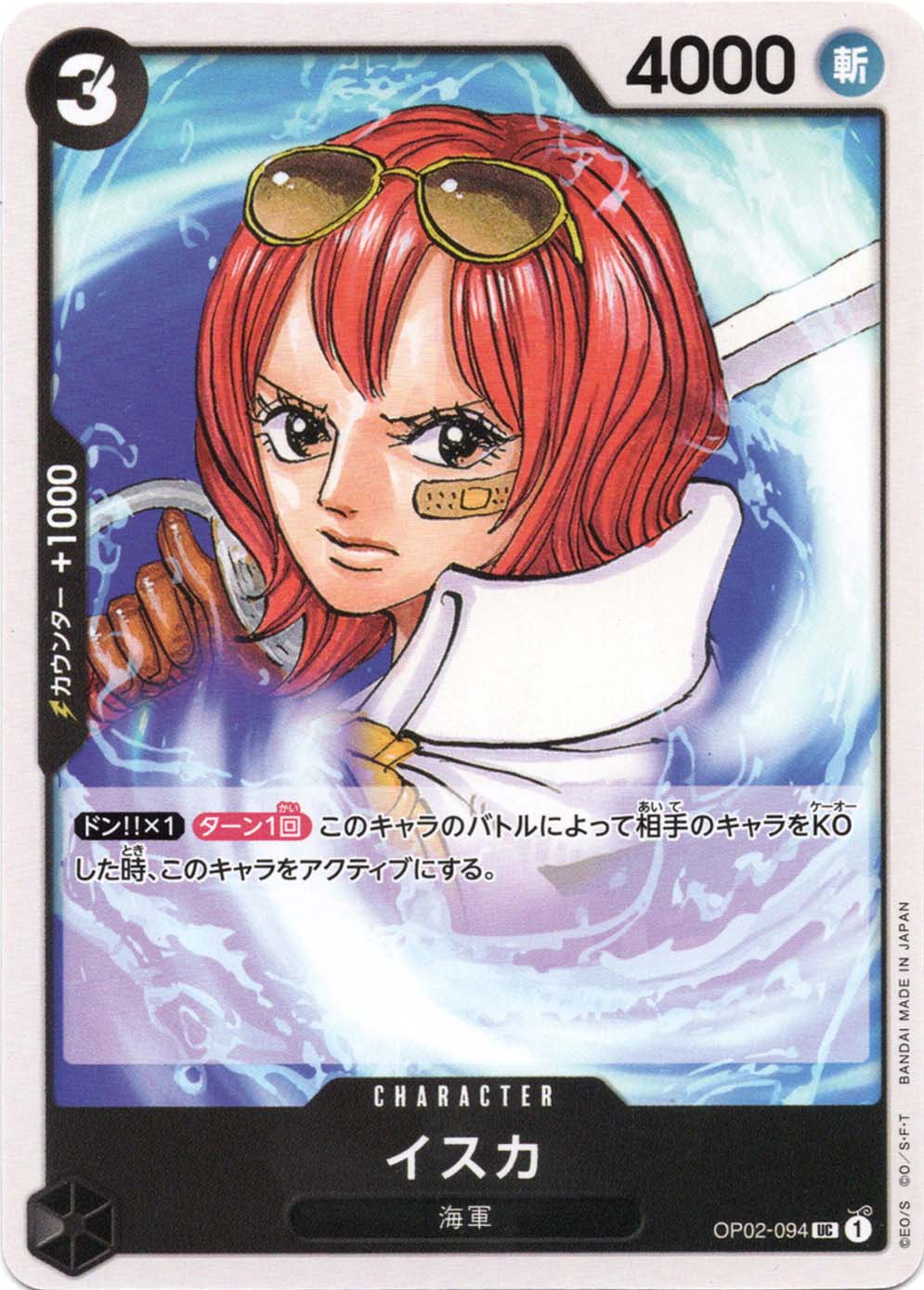 š ONE PIECEɥ  OP-02 OP02-094 UC CHARACTER 饯  
