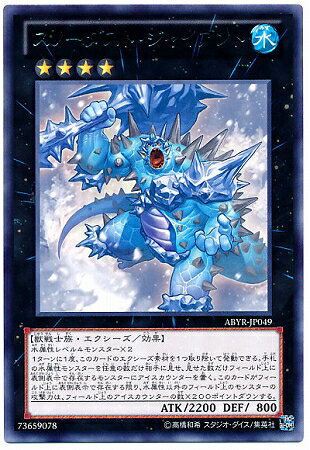 遊戯王OCG デュエルモンスターズ スノーダスト・ジャイアント ABYR ABYR-JP049 R 【中古】