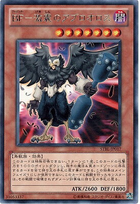 遊戯王OCG デュエルモンスターズ BF-激震のアブロオロス STBL STBL-JP017 R 【中古】