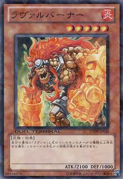遊戯王OCG デュエルモンスターズ ラヴァルバーナー DT09 DT09-JP028 【中古】
