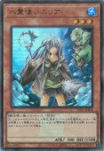 遊戯王OCG デュエルモンスターズ 水霊使いエリア TDS1 TDS1-JP002 UR 【中古】