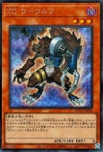 Rakuten - 遊戯王OCG デュエルモンスターズ TG ワーウルフ QCCP QCCP-JP036 シークレットレア 【中古】