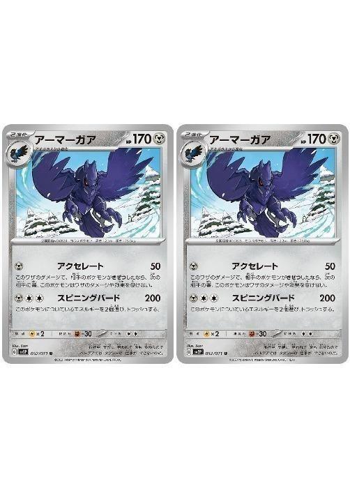 �ݥ���󥫡��ɥ����� �����ޡ����� SV2P SV2P 052/071 U 2�祻�å� ����š�