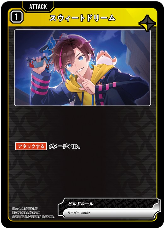 樂天商城 - クロススターズ スウィートドリーム BP02 BP02-036/082 C 【中古】