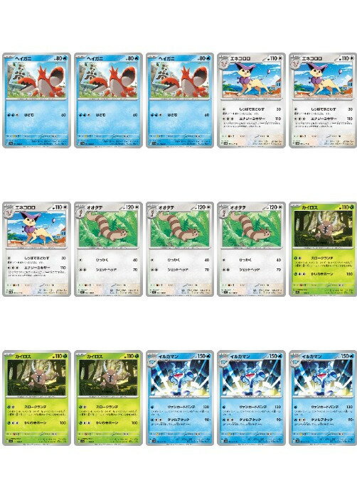 樂天商城 - ポケモンカードゲーム 現行レギュレーション 構築応援15枚セット vol.123 SV5A SV5A 019/066 C デッキパーツ 15枚セット 【中古】
