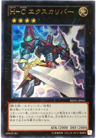 楽天市場】エクスカリバー 遊戯王の通販