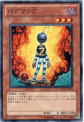 遊戯王OCG デュエルモンスターズ バグマンZ GENF GENF-JP011 【中古】