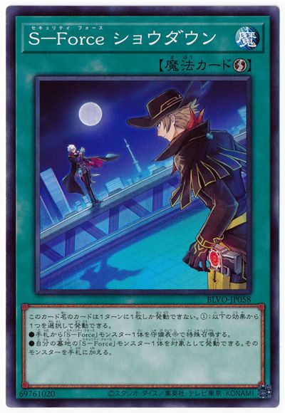 ͷ����OCG �ǥ奨���󥹥����� S-Force ���祦������ BLVO BLVO-JP058 ����š�