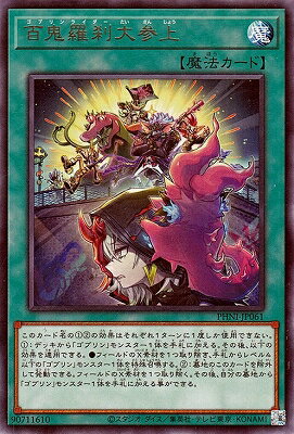 ͷOCG ǥ奨󥹥 ɴ绲 PHNI PHNI-JP061 R š