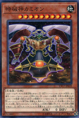 樂天商城 - 遊戯王OCG デュエルモンスターズ 時械神カミオン CP17 CP17-JP039 【中古】