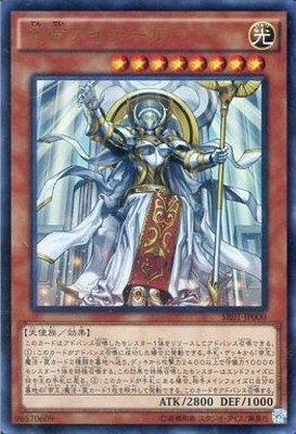 遊戯王OCG デュエルモンスターズ 天帝アイテール SR01 SR01-JP000 UR 【中古】