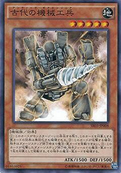 遊戯王OCG デュエルモンスターズ 古代の機械工兵 SR03 SR03-JP008 【中古】