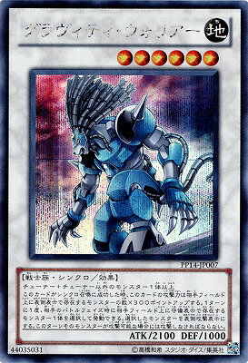 遊戯王OCG デュエルモンスターズ グラヴィティ・ウォリアー PP14 PP14-JP007 SER 【中古】