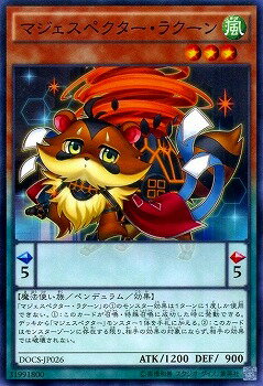 遊戯王OCG デュエルモンスターズ マジェスペクター・ラクーン DOCS DOCS-JP026 【中古】