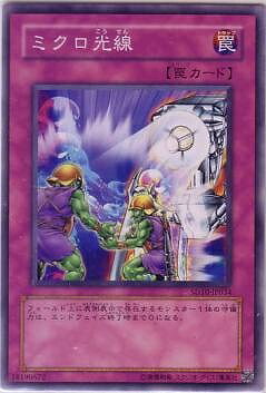 遊戯王OCG デュエルモンスターズ ミクロ光線 SD10 SD10-JP034 【中古】
