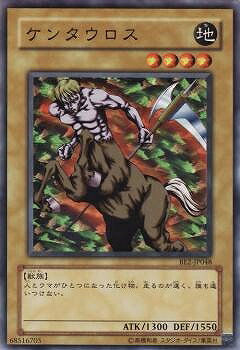 Rakuten - 遊戯王OCG デュエルモンスターズ ケンタウロス BE2 BE2-JP048 【中古】