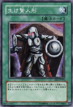 遊戯王OCG デュエルモンスターズ 生け贄人形 EE1 EE1-JP094 【中古】