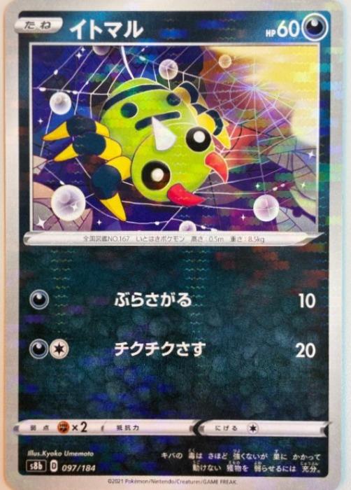 �ݥ���󥫡��ɥ����� ���ȥޥ� S8B S8B 097/184 C �ߥ顼���� ����š�