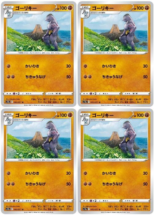 С꡼㤨֥ݥ󥫡ɥ ꥭ S10A S10A 035/071 U 4祻å šۡפβǤʤ19ߤˤʤޤ