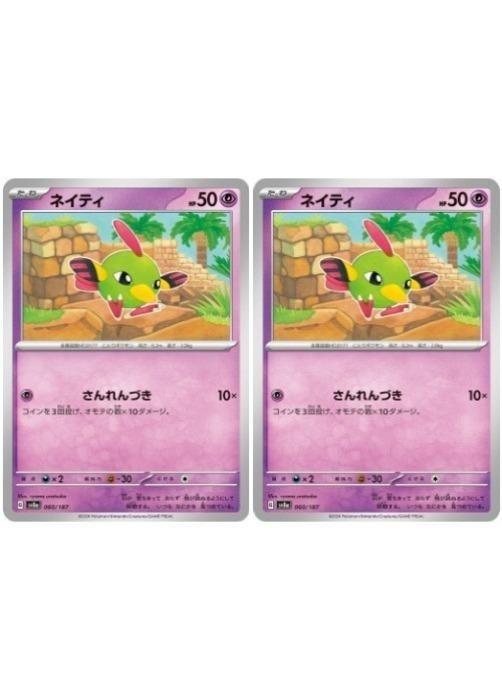 �ݥ���󥫡��ɥ����� �ͥ��ƥ� SV8A SV8A 060/187 C 2�祻�å� ����š�