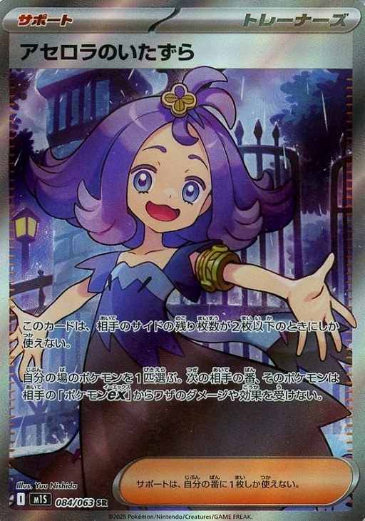 楽天市場】ポケモン アセロラの通販