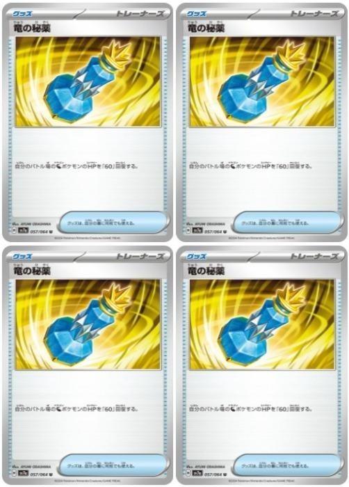 �ݥ���󥫡��ɥ����� ε������ SV7A SV7A 057/064 U 4�祻�å� ����š�