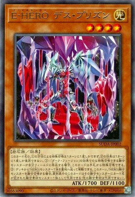 ͷ����OCG �ǥ奨���󥹥����� E-HERO �ǥ����ץꥺ�� SUDA SUDA-JP002 R ����š�