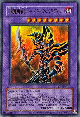 乐天商城 - 遊戯王OCG デュエルモンスターズ 超魔導剣士-ブラック・パラディン【初期デザイン】 QCLP QCLP-JP021 ウルトラレア 【中古】