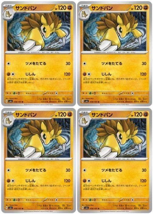 �ݥ���󥫡��ɥ����� ����ɥѥ� SV6 SV6 058/101 U 4�祻�å� ����š�