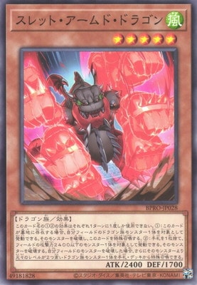 樂天商城 - 遊戯王OCG デュエルモンスターズ スレット・アームド・ドラゴン BPRO BPRO-JP028 【中古】