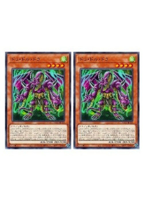 乐天商城 - 遊戯王OCG デュエルモンスターズ ドリ・ドル・ドラ DOOD DOOD-JP029 2枚セット 【中古】