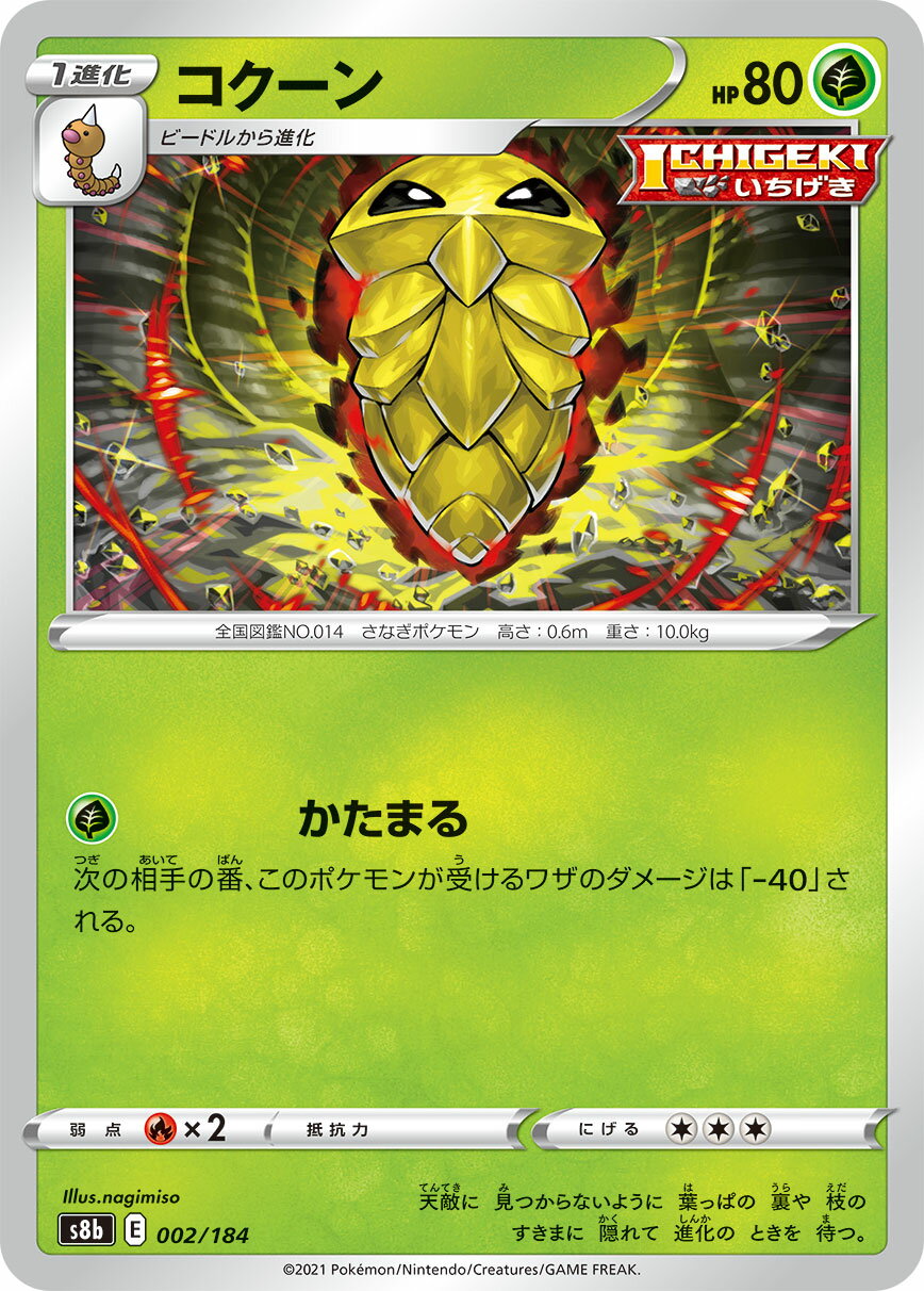 ݥ󥫡ɥ  S8b 002/184 ICHIGEKI  ϥ饹ѥå VMAX饤ޥå š